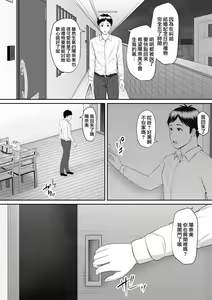 Page 72 of "Anata...Gomennasai" ~Motokare no Nikubou ni Aragaenakatta Hi~ | 「老公...對不起...」 ~無法抗拒前男友肉棒的那一天~ - preview thumbnail