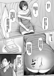 Page 73 of "Anata...Gomennasai" ~Motokare no Nikubou ni Aragaenakatta Hi~ | 「老公...對不起...」 ~無法抗拒前男友肉棒的那一天~ - preview thumbnail