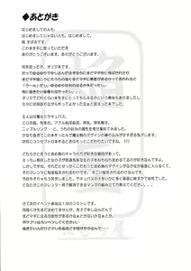 Page 17 of Majo ☆ Sakyu - preview thumbnail