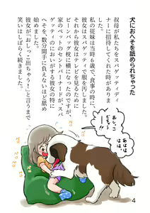 Page 3 of Kodomo no Koro no Kusuguri  Taikendan - preview thumbnail