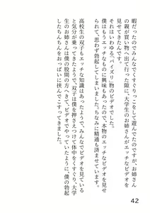 Page 41 of Kodomo no Koro no Kusuguri  Taikendan - preview thumbnail