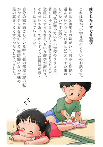 Page 56 of Kodomo no Koro no Kusuguri  Taikendan - preview thumbnail
