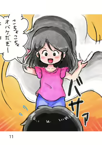 Page 10 of Kodomo no Koro no Kusuguri  Taikendan - preview thumbnail