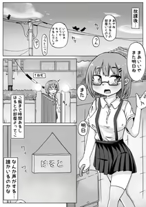 Page 3 of Zettai netorareru Boku vs zettai netoru Tomodachi - preview thumbnail