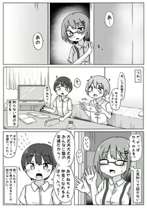 Page 4 of Zettai netorareru Boku vs zettai netoru Tomodachi - preview thumbnail