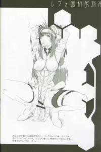 Page 37 of Xenosaga uber der macht, unter endlosung die - preview thumbnail