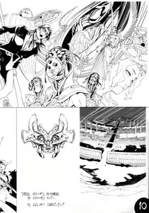 Page 12 of Nishieda Senga Bon - preview thumbnail