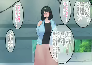 Page 12 of Haramasenakereba Jinrui Metsubou!? Kyonyuu Hitozuma Sensei wa Oshiego to Kozukuri Sex Survival - preview thumbnail