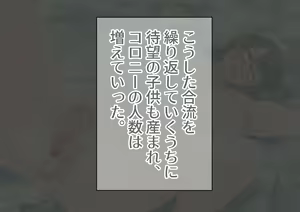 Page 214 of Haramasenakereba Jinrui Metsubou!? Kyonyuu Hitozuma Sensei wa Oshiego to Kozukuri Sex Survival - preview thumbnail