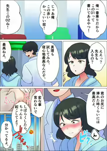 Page 227 of Haramasenakereba Jinrui Metsubou!? Kyonyuu Hitozuma Sensei wa Oshiego to Kozukuri Sex Survival - preview thumbnail