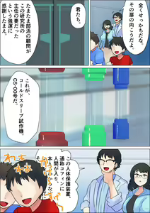 Page 3 of Haramasenakereba Jinrui Metsubou!? Kyonyuu Hitozuma Sensei wa Oshiego to Kozukuri Sex Survival - preview thumbnail