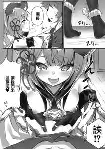 Page 15 of Vaj Para! - Vajra Paradise - preview thumbnail