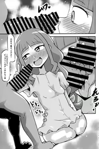 Page 14 of Gobli nanka ni Zettai Makenai mon - preview thumbnail