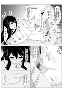 Page 15 of Enkyori Renaichuu no Kanojo ni Aenaku Natta Wake - preview thumbnail