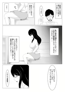 Page 23 of Enkyori Renaichuu no Kanojo ni Aenaku Natta Wake - preview thumbnail
