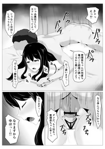 Page 10 of Enkyori Renaichuu no Kanojo ni Aenaku Natta Wake - preview thumbnail