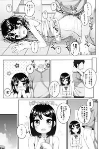 Page 16 of Jitsu wa Sensei to Tsukiatteru Onnanoko - preview thumbnail