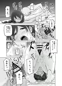 Page 33 of Itoko no Onee-chan to Boku no Amaama Seikatsu - preview thumbnail