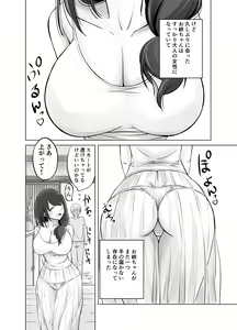 Page 4 of Itoko no Onee-chan to Boku no Amaama Seikatsu - preview thumbnail