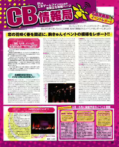 Page 105 of Cool-B Vol.31 2010-05 - preview thumbnail