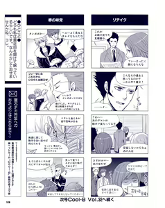 Page 115 of Cool-B Vol.31 2010-05 - preview thumbnail