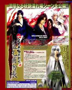 Page 51 of Cool-B Vol.31 2010-05 - preview thumbnail