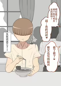 Page 11 of "Moshimo..." ~Hinako? no Uraaka~ - preview thumbnail