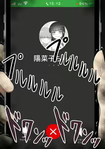 Page 122 of "Moshimo..." ~Hinako? no Uraaka~ - preview thumbnail