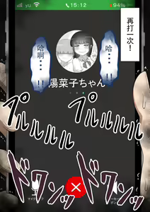 Page 125 of "Moshimo..." ~Hinako? no Uraaka~ - preview thumbnail