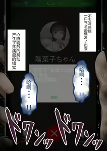 Page 130 of "Moshimo..." ~Hinako? no Uraaka~ - preview thumbnail
