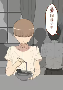 Page 13 of "Moshimo..." ~Hinako? no Uraaka~ - preview thumbnail