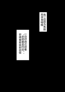 Page 142 of "Moshimo..." ~Hinako? no Uraaka~ - preview thumbnail