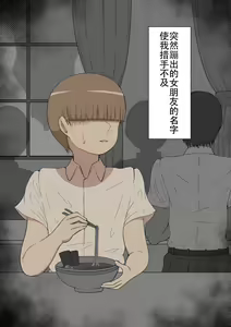 Page 15 of "Moshimo..." ~Hinako? no Uraaka~ - preview thumbnail