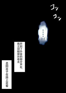 Page 163 of "Moshimo..." ~Hinako? no Uraaka~ - preview thumbnail