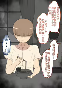 Page 17 of "Moshimo..." ~Hinako? no Uraaka~ - preview thumbnail