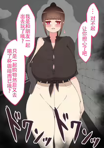 Page 172 of "Moshimo..." ~Hinako? no Uraaka~ - preview thumbnail