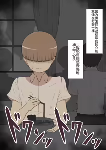 Page 18 of "Moshimo..." ~Hinako? no Uraaka~ - preview thumbnail