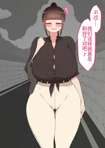 Page 183 of "Moshimo..." ~Hinako? no Uraaka~ - preview thumbnail