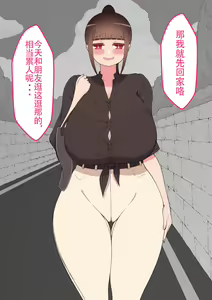Page 185 of "Moshimo..." ~Hinako? no Uraaka~ - preview thumbnail