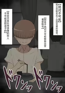 Page 20 of "Moshimo..." ~Hinako? no Uraaka~ - preview thumbnail