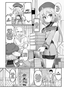 Page 3 of Kakyuu Majutsushi, Inmon ni Somaru - preview thumbnail