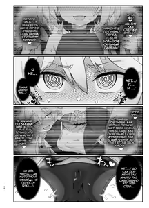 Page 35 of Kakyuu Majutsushi, Inmon ni Somaru - preview thumbnail