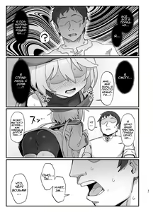 Page 36 of Kakyuu Majutsushi, Inmon ni Somaru - preview thumbnail