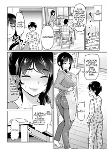 Page 16 of Boshi Kara Hajimeru Renai Kankei - preview thumbnail