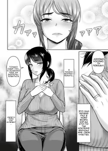 Page 24 of Boshi Kara Hajimeru Renai Kankei - preview thumbnail