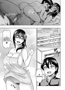 Page 55 of Boshi Kara Hajimeru Renai Kankei - preview thumbnail