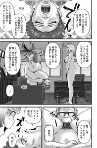 Page 11 of Shin Kokka Seiryaku Kouku -Shin Toaru Kouritsu S Gakkou de no Supponpon Curriculum Hen- - preview thumbnail