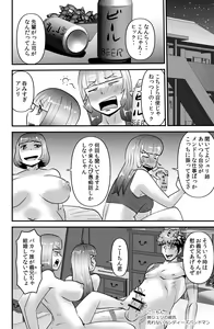 Page 12 of Shin Kokka Seiryaku Kouku -Shin Toaru Kouritsu S Gakkou de no Supponpon Curriculum Hen- - preview thumbnail