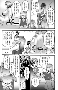 Page 13 of Shin Kokka Seiryaku Kouku -Shin Toaru Kouritsu S Gakkou de no Supponpon Curriculum Hen- - preview thumbnail