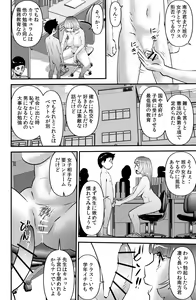 Page 14 of Shin Kokka Seiryaku Kouku -Shin Toaru Kouritsu S Gakkou de no Supponpon Curriculum Hen- - preview thumbnail